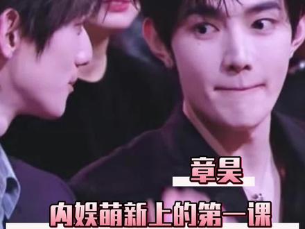 内娱实用工作小贴士🈶#章昊 #赖伟明 #微博之夜