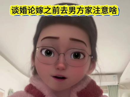 去男友家,要早去,多没事多#婚恋#男友#人生没有白走的路 #创作者中心 #创作灵感 @DOU+上热门