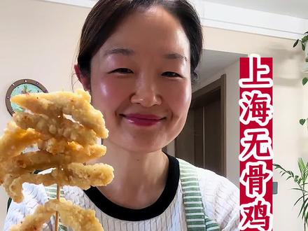 又嫩又拉丝的无骨鸡柳#街头美食