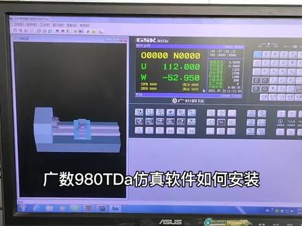 数控车床仿真 广数980TDa仿真软件下载