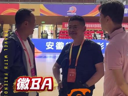 来六安为大白鹅服务 精彩的比赛要交给专业的团队,所以我们来了。#徽BA#六安#合肥#赛事转播 #合创新媒体