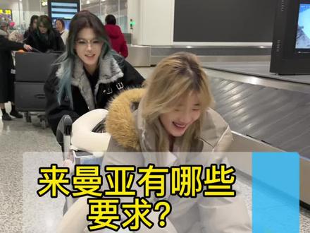曼亚化妆学校入学要求 #曼亚美业教育 #0基础学化妆 #化妆学校@抖音小助手 @DOU+小助手