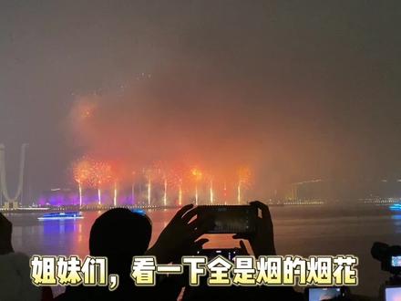 去年杭州亚运会压箱底的库存吧,看了个寂寞!#杭州烟花大会 #元宵节快乐 #烟花秀