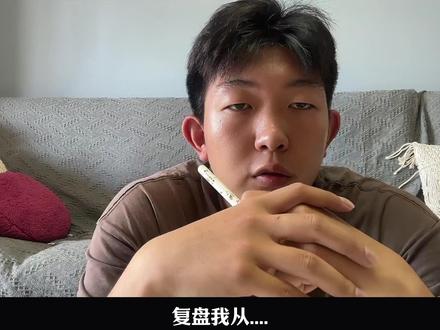 【分手挽回复合大揭秘】 这个视频能让你挽回,用我在2020年亲身挽回3个月成功的踩坑教训,给正陷在分手挽回中的小伙伴做一堂挽回攻略分享课,有点长,能看完的人必须挽回上岸!
挽回过程中超级多细节,如果全部讲完恐怕得三天三夜
所以我把最重点的,最容易出现问题的几个点列出来
包括大家最容易卡脖子的问题。和踩雷的大坑。
结合自己的实际挽回经历,和过往的咨询案例做了一个梳理复盘整合,所以有各种细节问题求助的朋友
这个视频可能不是完全的能帮到你
因为细节性的情况一定是具体情况具体分析的这就涉及到代聊+思路分享、突发情况决策、心态突然崩溃等....
挽回中常遇到的各种意料之中意料之外的情况
了
你可以在评论区回答完三个问题,来私信找我要更细致的泽桑亲笔三万字资料整理
当然之后更细节的内容泽桑也会陆续不断分享,如果你理性思维强大逻辑分析能力强情绪稳定强大#分手挽回 #分手复合 #挽回复合 #在下泽桑 #亲密关系