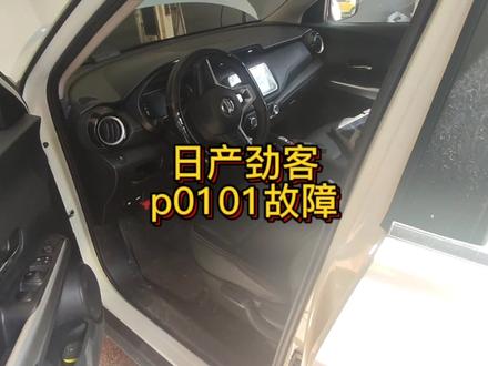 #懂车帝@DOU+小助手 #每天一个用车知识 日产劲客,p1010解说视频