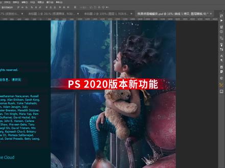 Photoshop 2020正版更新功能来啦!有哪些功能是我们期待的呢?