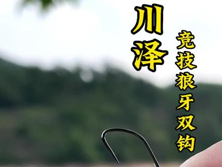 黑坑竞技轻口滑口鱼,为什么选竞技狼牙不选新关东?#钓鱼人 #钓鱼 #黑坑盘老板 #户外钓鱼 #子线双钩