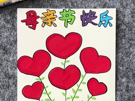 打卡学习画画的201天!快去画给你亲爱的妈妈看看吧!#母亲节创意贺卡 #一学就会系列 #简笔画