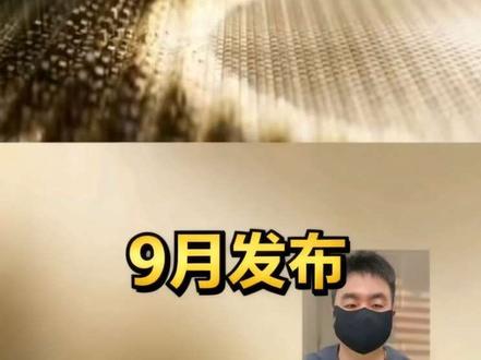刚刷到华为Mate90的大爆料,最让我兴奋的是听说Mate90系列会搭载麒麟2026芯片哎~真的太期待了!#华为新品预告 #华为逆风翻盘 #华为推荐购买 #麒麟2026王者归来 #2026手机怎么选