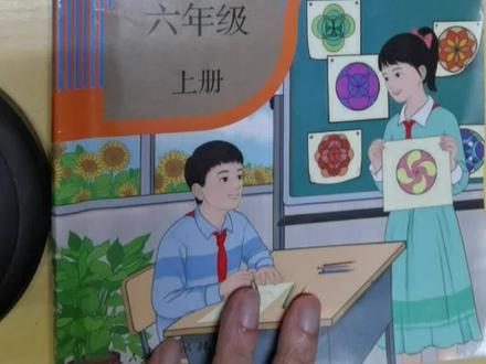 新版小学六年级数学上册114页,#六年级数学基础#六年级数学课本知识#六年级数学作业#德化龙浔托管#德化龙浔培训