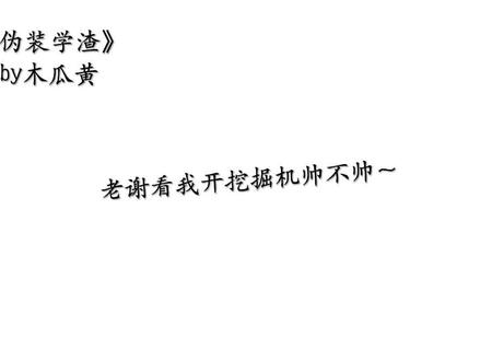 咱就是说这两人怎么那么搞笑?
