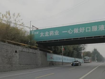 【走近河南省巩义市竹林镇的镇企——河南省太龙药业有限公司】