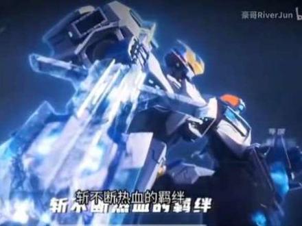 《机变苍穹觉醒》片头曲《破晓之光》完整版