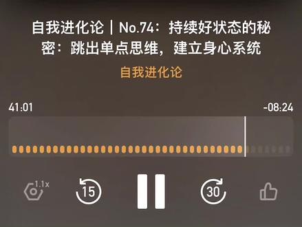 一个广阔的人 需要#生命不同的维度 #播客分享#播客#小宇宙播客@DOU+上热门