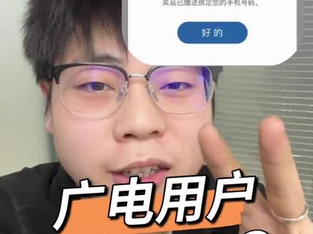 广电用户白嫖20g免费通用流量#广电192#广电运营商#广电电话卡