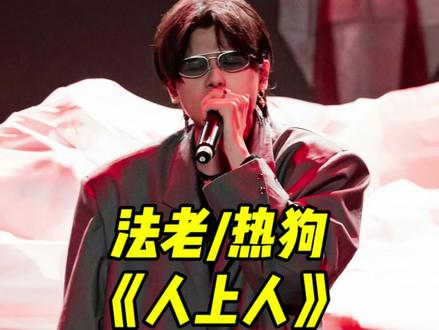 法老和热狗的合作曲终于写完第二段了,这个歌词真敢说#法老pharaoh #mchotdog热狗 #新说唱2024 #法老热狗新歌人上人