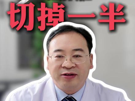 把肝脏切掉一半,多久能长回来呢? #肝脏 #肝脏健康 #医生科普 #健康科普 #抖出健康知识宝藏