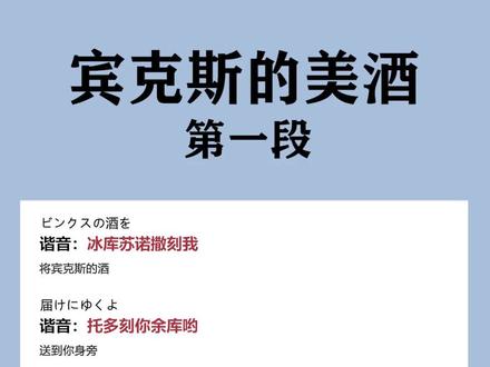 说实话想听布鲁克自己唱#宾克斯的美酒 #海贼王 #日语歌