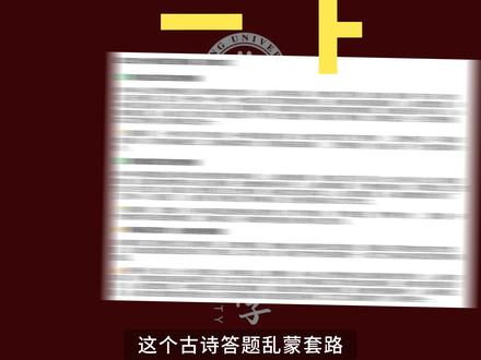 1周,高考语文回回140,古诗词大题都靠套路!课从未听过,吊打年级第一像呼吸#高考语文 #高考 #高三 #高中 #学习方法