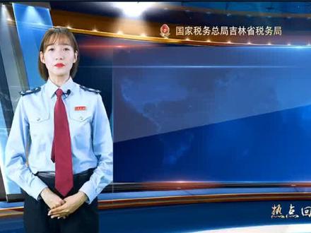 纳税人如何通过电子税务局办理存款账户报告业务#电子税务局 @DOU+小助手 @抖音小助手