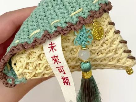端午节粽子香包钩织教程已更新丨超详细的保姆级视频教程丨零基础 也能钩,快一起动手做起来吧!
#手工编织零基础教学 #钩织教程 #手工diy #粽子钩织教程 #端午节手工礼物推荐