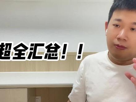 小学数学全国级别杯赛汇总,内含2023年希望100题!!!#小学数学 #小升初 #奥数 #杯赛 #希望数学 #华数之星 #小学奥数 #父母必看系列
