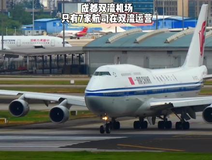 现在有七家航空的客运航班在成都双流机场运营。 #成都双流机场 #客运 #民航