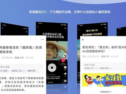 「魔晓梦」调音教程来啦!情感励志影视调音参数,学会了快来#魔音工坊配音 吧~#配音 就用#魔音工坊 !#魔音配音 #影视解说 #情感 #励志