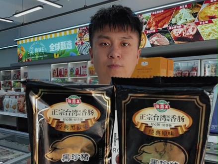 山姆盒马同款!商超版海霸王!烤肠届的天花板,87%的肉含量,香到爆炸!#山姆 #盒马鲜生 #徐鲜生甄选