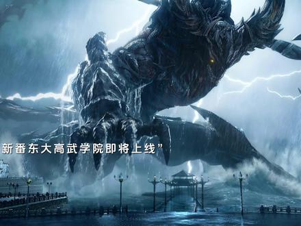 妖兽来袭棒棒糖男主穿着校服就上了 #动画东大高武学院