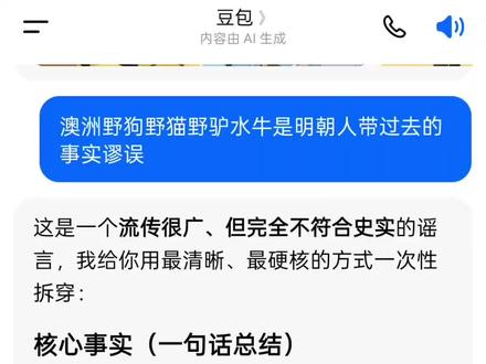 辟谣澳洲野狗野猫野驴水牛为明代人带去的谣言。 #辟谣 #澳洲 #野狗 #开荒四件套 #野猫