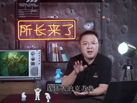 世界神话系列——冷漠的克苏鲁神话(3)