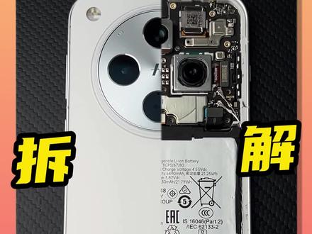OPPO Find X8拆解,内部用料如何?#oppofindx8