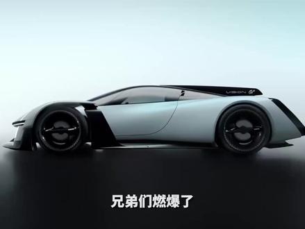 小米Vision GT正式亮相,却突然宣布永不量产!#小米汽车 #visionGT #汽车 #财经