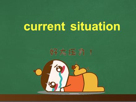 压力大~@傻瓜英语漫画 @抖音小助手 #零基础学英语 #萌知计划