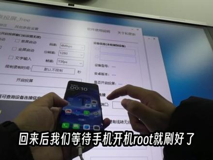 用学校希沃白板三分钟速刷root#拍机堂淘机 #拍机堂代言人 #root#希沃白板