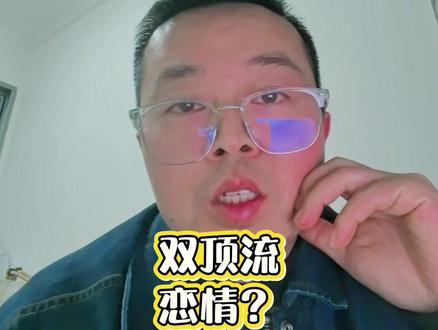 娱乐圈 双顶流恋情?#曝双顶流恋情 #曝双顶流一演员一歌手 #娱乐八卦 #阿乐频道