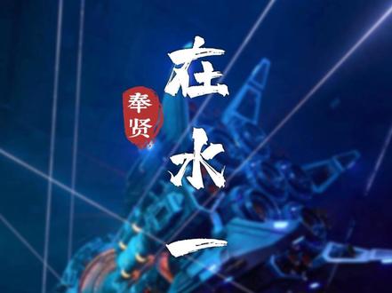 今天在水一方·科幻馆正式开放!三体宇宙强势登陆奉贤!来听听官方揭秘未来学院亮点玩法#奉贤旅游 #三体 #周末去哪儿 #科幻