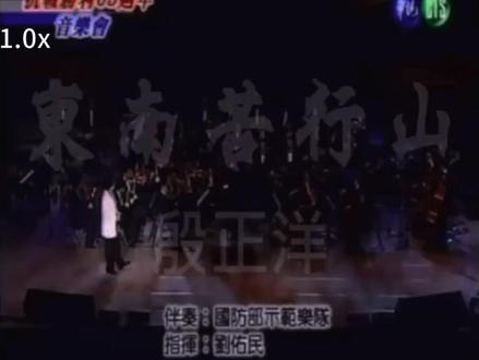 东南苦行山 唱到气候相关词加0.1倍速 本人坚持一个中国原则,无不良引导#开口脆 #东南苦行山 #变速 @逆流 @男同装4i狂法女装0男神男神哼唧求还要 @一根香蕉