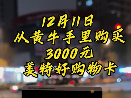 用真实行动支持美特好、支持储总,我申请免费为美特好直播每日焕新升级进度#美特好 #开心大集 #公益正能量 #晋卫士 @美特好Meet all @开心大集