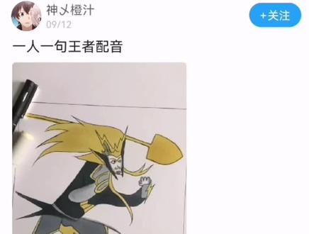 #最右 #王者荣耀配音 最后一个太绝了吧。