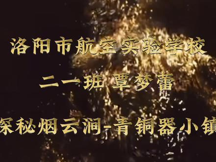 一次体验,一次成长#铭记历史 #沉浸式体验