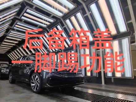 速腾感应式后尾门开启,俗称一脚踢#速腾 #dou是好车