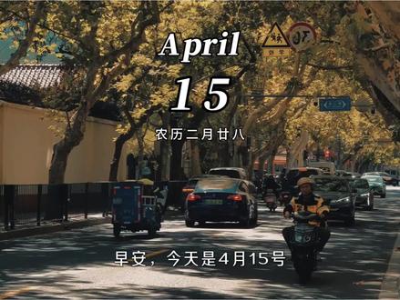 不必纠结眼前的不如意,时光自有治愈一切的力量,每一次默默的沉淀,都是积攒好运的开始,放宽心态,看淡得失,稳步前行,余生的每一步都将光芒万丈。#扫街 #总有一句话戳心 #街头随拍 #把城市拍出电影感 #早安