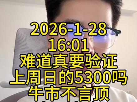 黄金剑指5300,四大因素告诉你为何拿住别跑