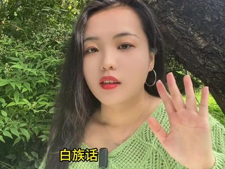 段霖的牛街白族话教学第十七期:白族和小辈交流沟通的日常用语 #真实的大理 #白族文化传承 #牛街白族话 #大理段氏 #大理段霖