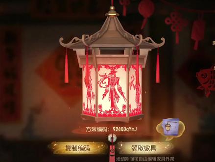 剪纸灯分享!#第五人格 #第五人格五骥映春 #第五人格斗牛士