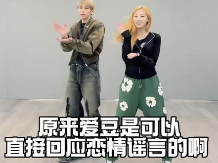 原来爱豆自己有嘴啊#giselle #将太郎#asepa #rizze#娱乐