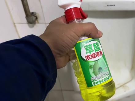草酸清洗厕所,清洗水龙头,清洗瓷砖表面,效果不错。