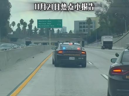 社会热点信息#热点知多少#热点新闻 #科普